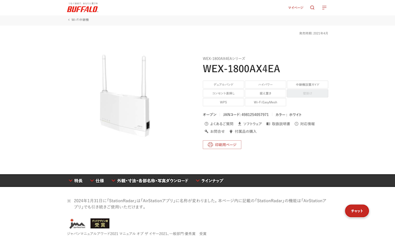 Wi-Fi中継機のおすすめ5選！選び方もわかりやすく簡単に解説｜IoTBiz